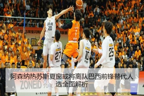 阿森纳热苏斯夏窗或将离队巴西前锋替代人选全面解析